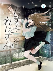 暗金丑岛君漫画地下金融篇封面
