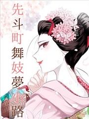 暗金丑岛君漫画第一卷单行本封面